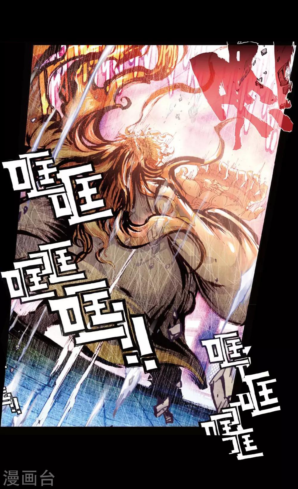 《完美世界》漫画最新章节第76话 绝3免费下拉式在线观看章节第【31】张图片