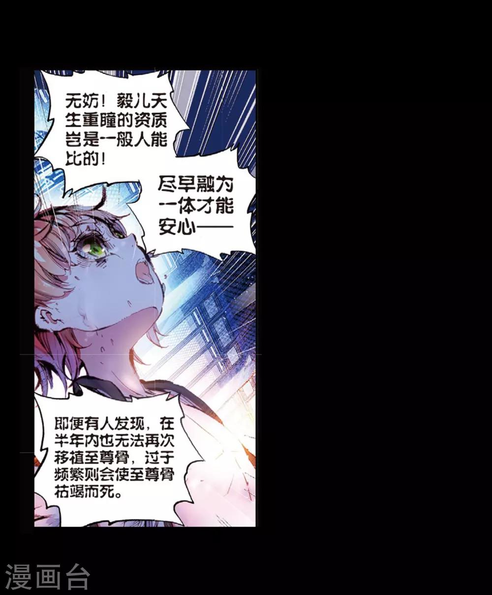 《完美世界》漫画最新章节第76话 绝3免费下拉式在线观看章节第【6】张图片