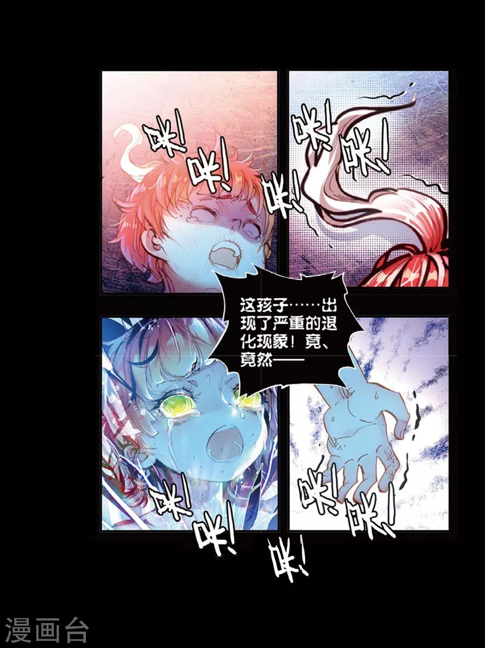 《完美世界》漫画最新章节第76话 绝3免费下拉式在线观看章节第【7】张图片