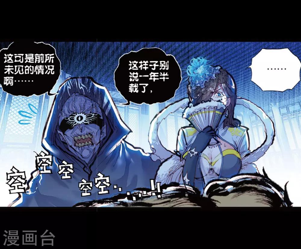 《完美世界》漫画最新章节第76话 绝3免费下拉式在线观看章节第【9】张图片