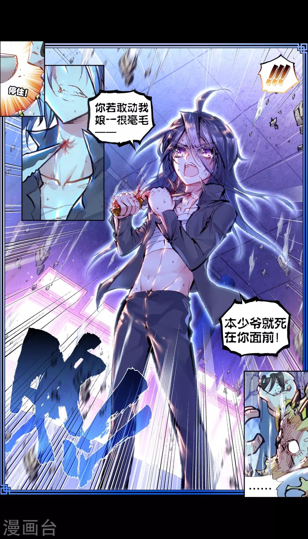 《完美世界》漫画最新章节第77话 天生至尊1免费下拉式在线观看章节第【10】张图片