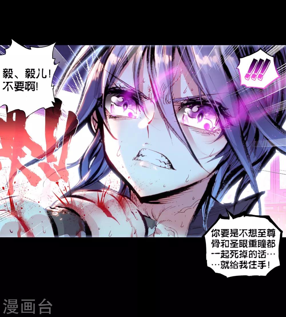 《完美世界》漫画最新章节第77话 天生至尊1免费下拉式在线观看章节第【11】张图片