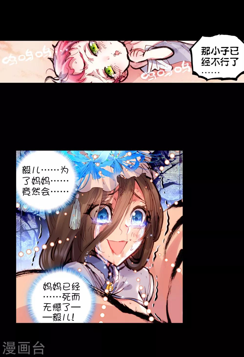 《完美世界》漫画最新章节第77话 天生至尊1免费下拉式在线观看章节第【12】张图片