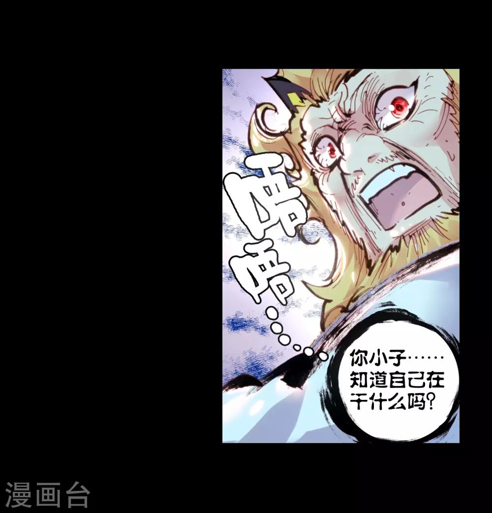 《完美世界》漫画最新章节第77话 天生至尊1免费下拉式在线观看章节第【13】张图片