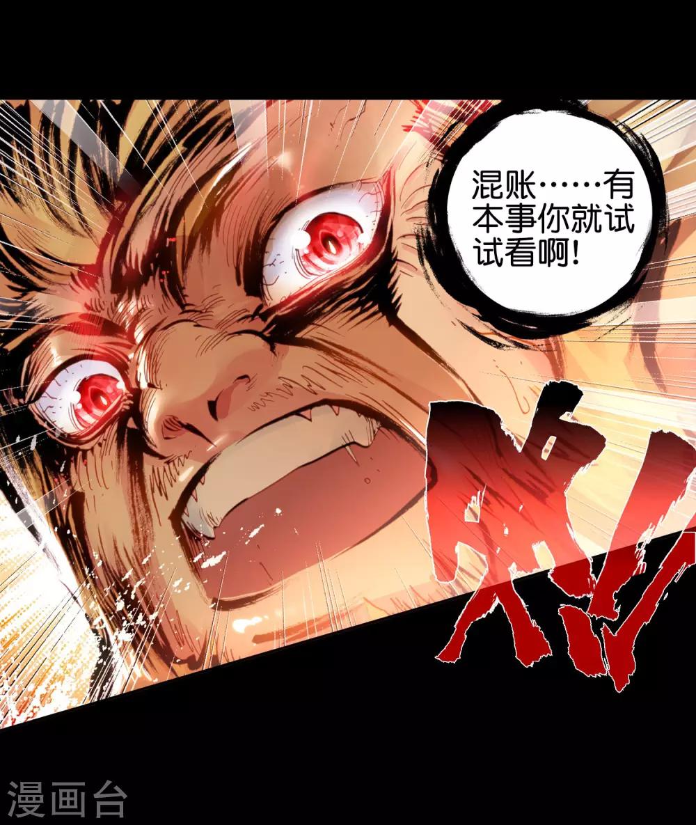 《完美世界》漫画最新章节第77话 天生至尊1免费下拉式在线观看章节第【14】张图片