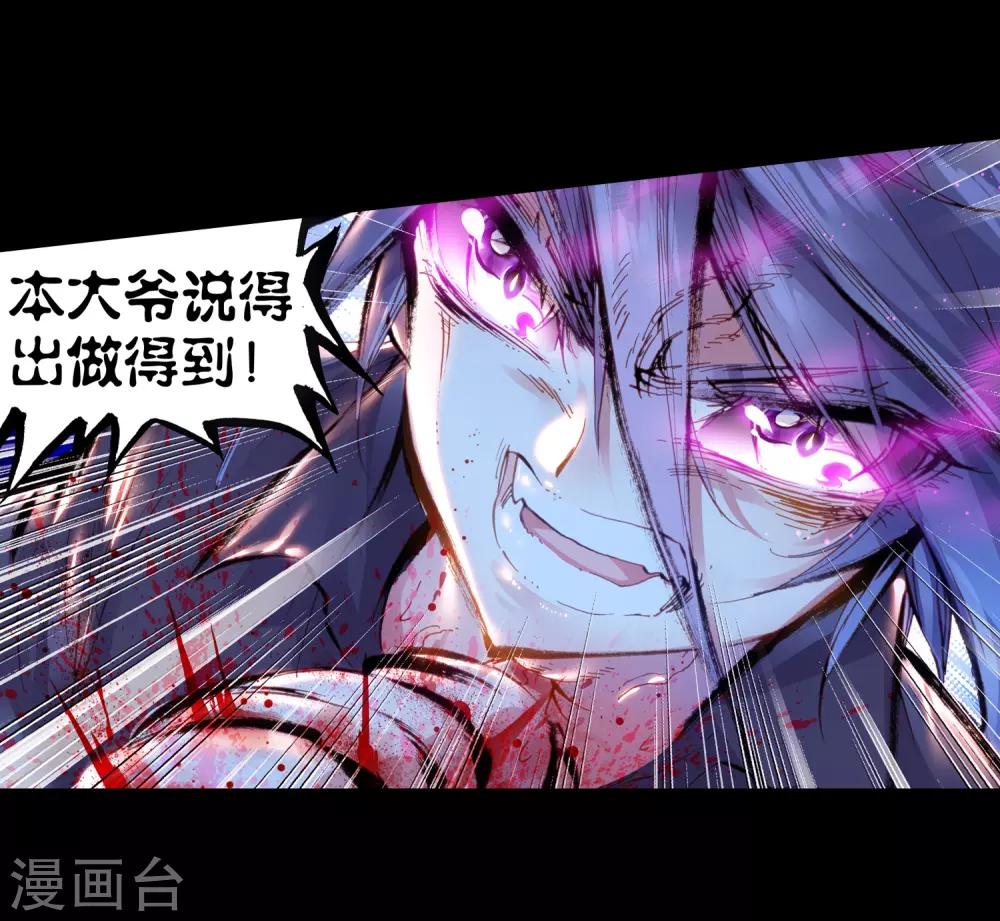 《完美世界》漫画最新章节第77话 天生至尊1免费下拉式在线观看章节第【15】张图片