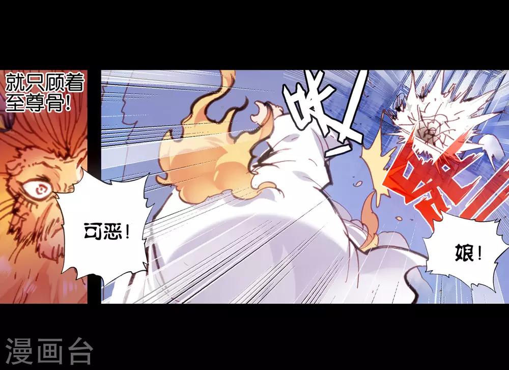 《完美世界》漫画最新章节第77话 天生至尊1免费下拉式在线观看章节第【22】张图片