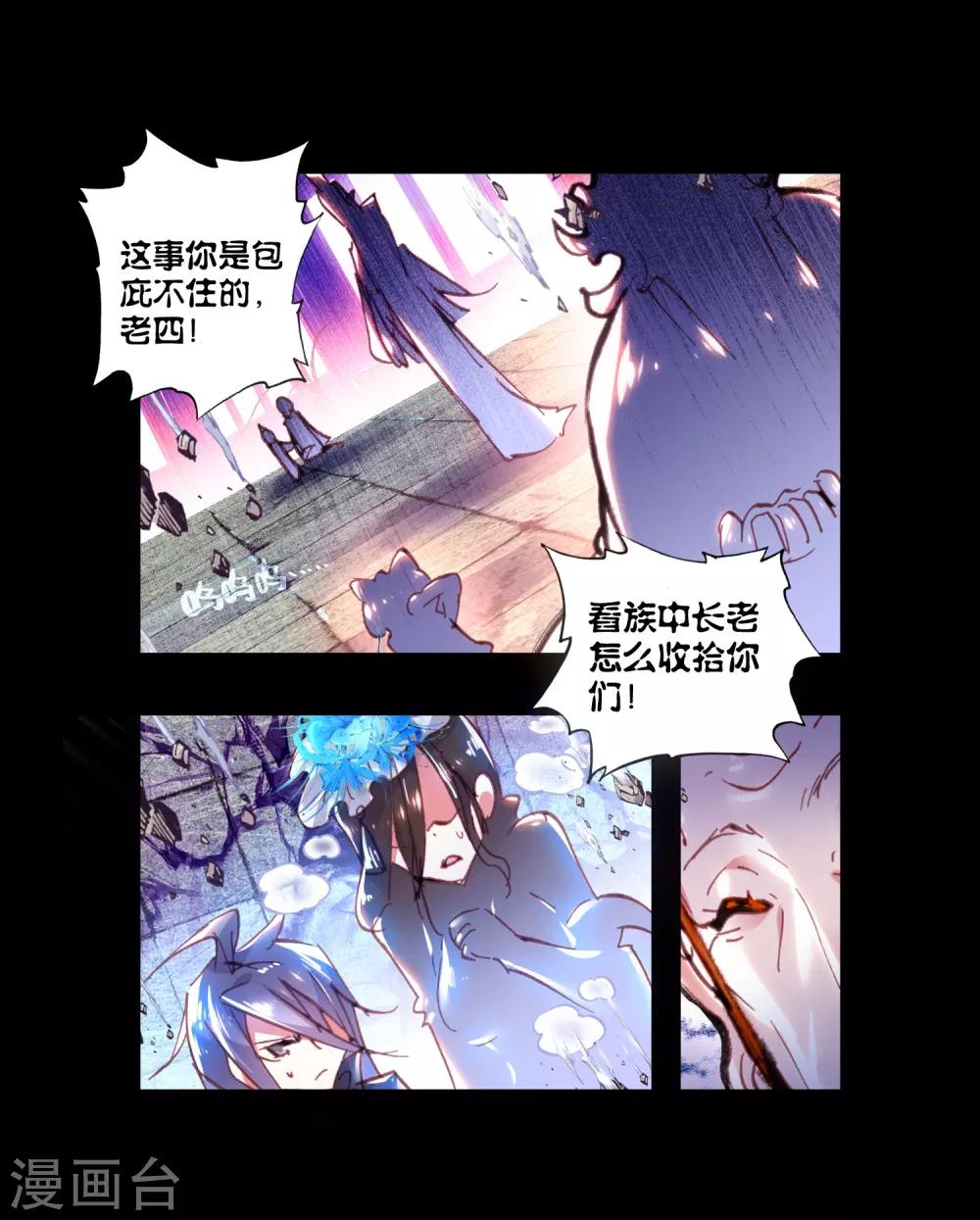 《完美世界》漫画最新章节第77话 天生至尊1免费下拉式在线观看章节第【23】张图片