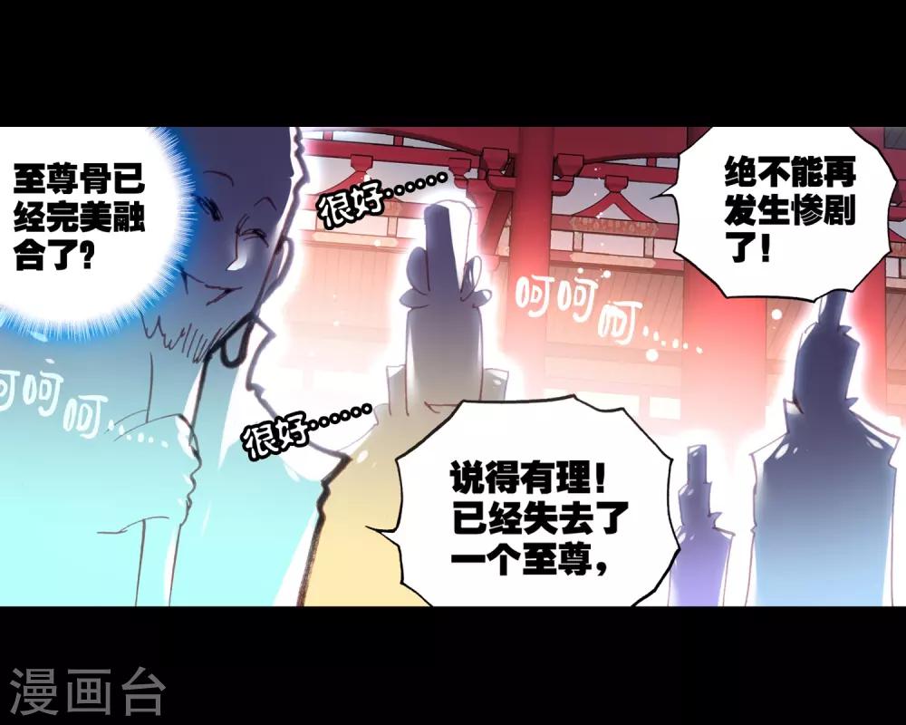 《完美世界》漫画最新章节第77话 天生至尊1免费下拉式在线观看章节第【28】张图片