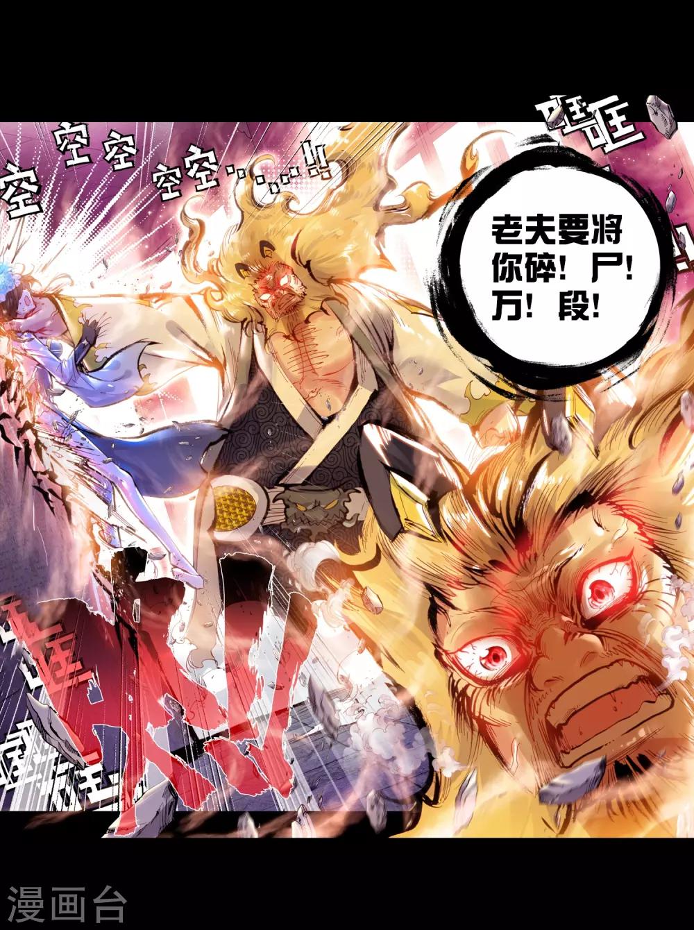 《完美世界》漫画最新章节第77话 天生至尊1免费下拉式在线观看章节第【5】张图片