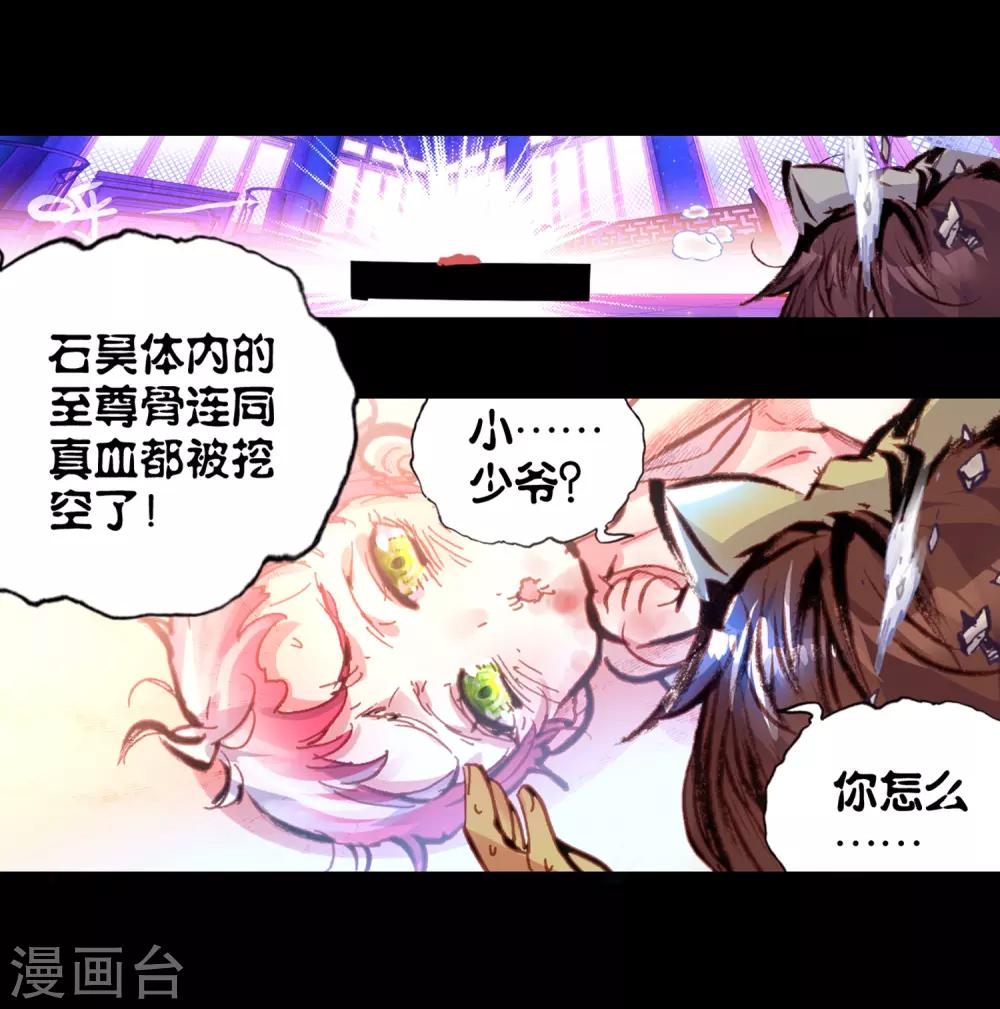 《完美世界》漫画最新章节第77话 天生至尊1免费下拉式在线观看章节第【8】张图片