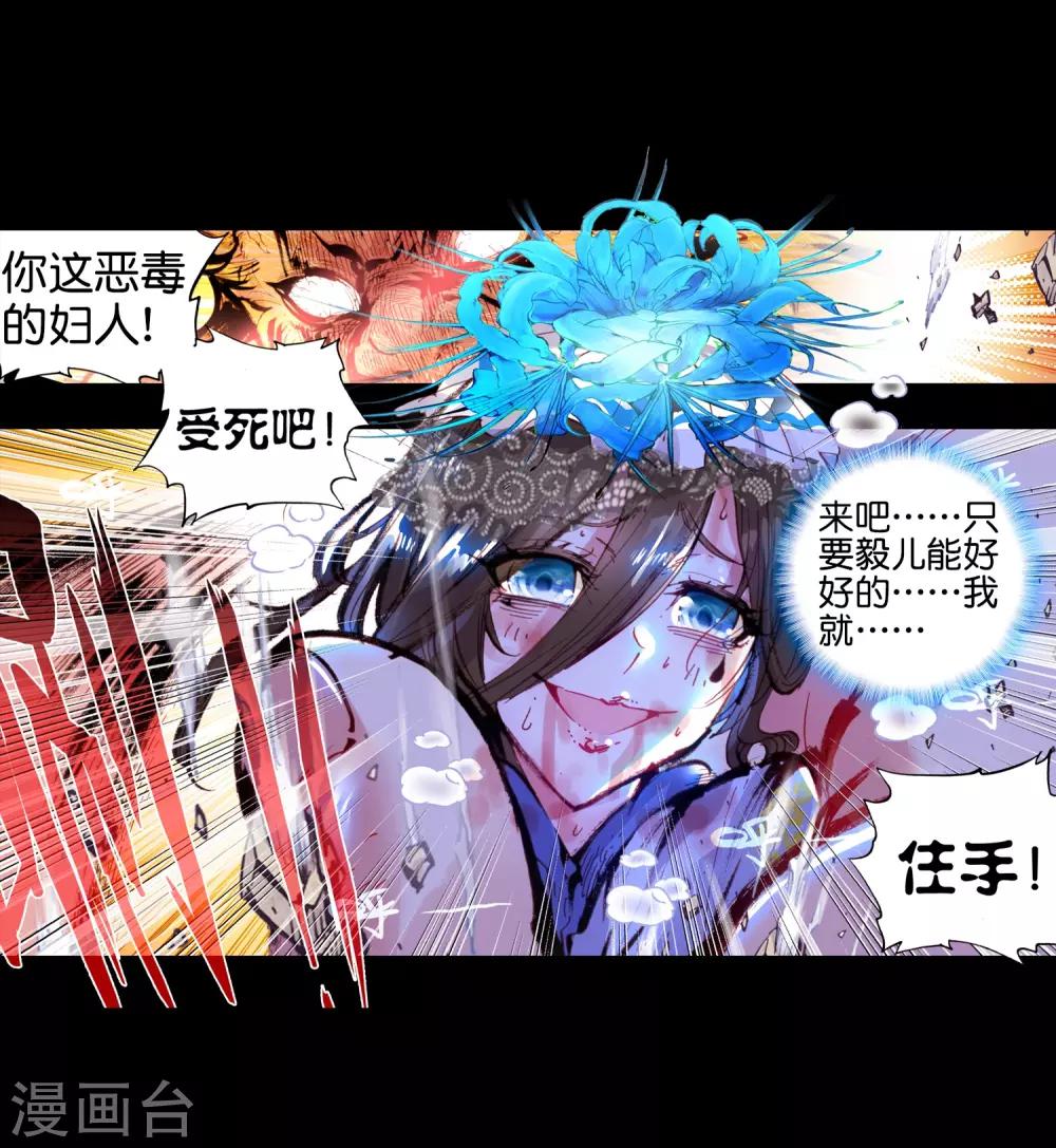 《完美世界》漫画最新章节第77话 天生至尊1免费下拉式在线观看章节第【9】张图片