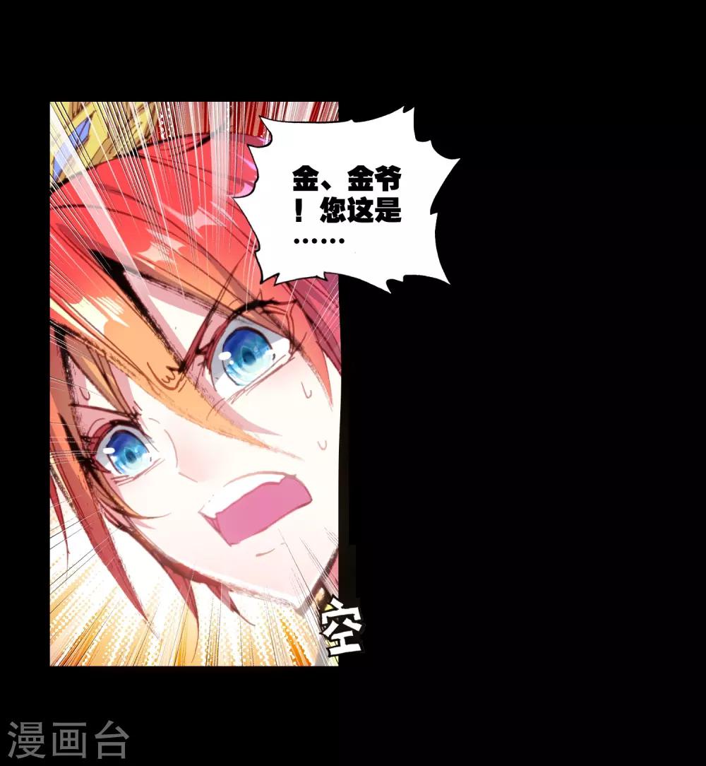 《完美世界》漫画最新章节第78话 天生至尊2免费下拉式在线观看章节第【12】张图片