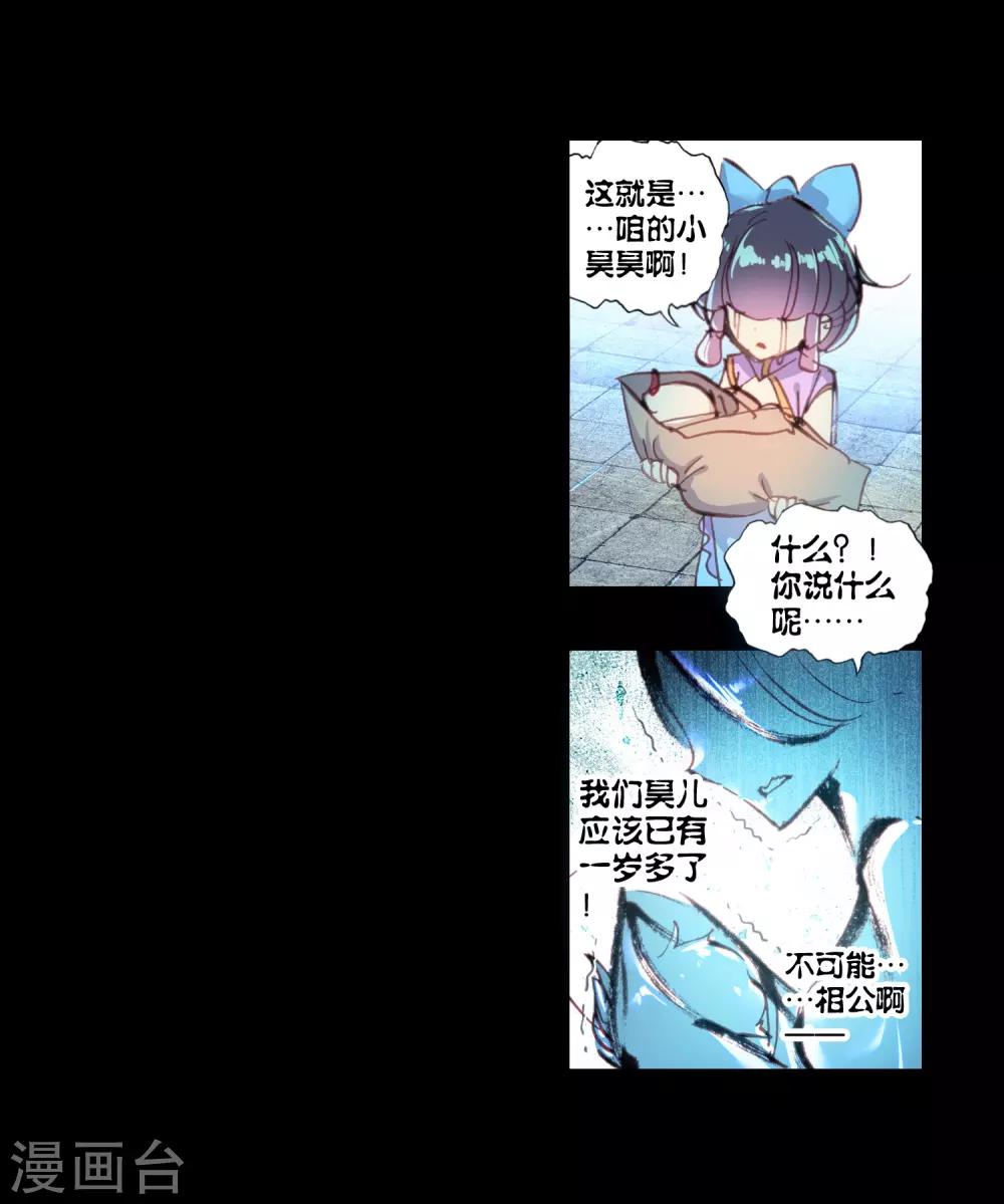 《完美世界》漫画最新章节第78话 天生至尊2免费下拉式在线观看章节第【16】张图片