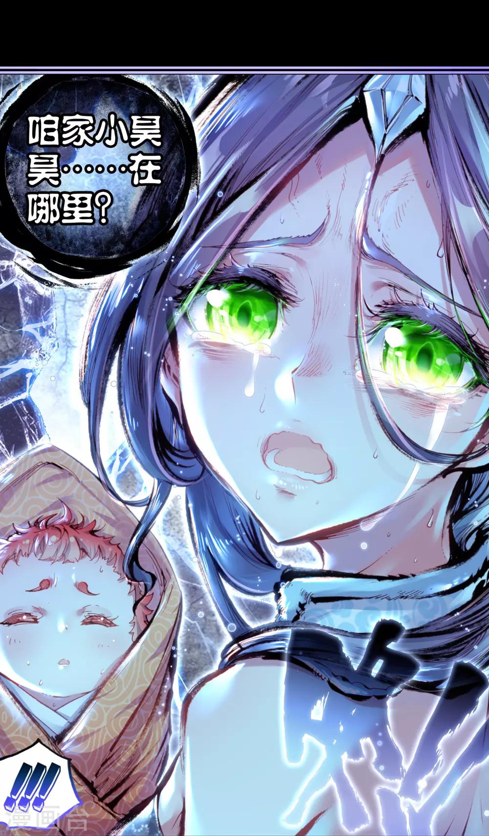 《完美世界》漫画最新章节第78话 天生至尊2免费下拉式在线观看章节第【17】张图片