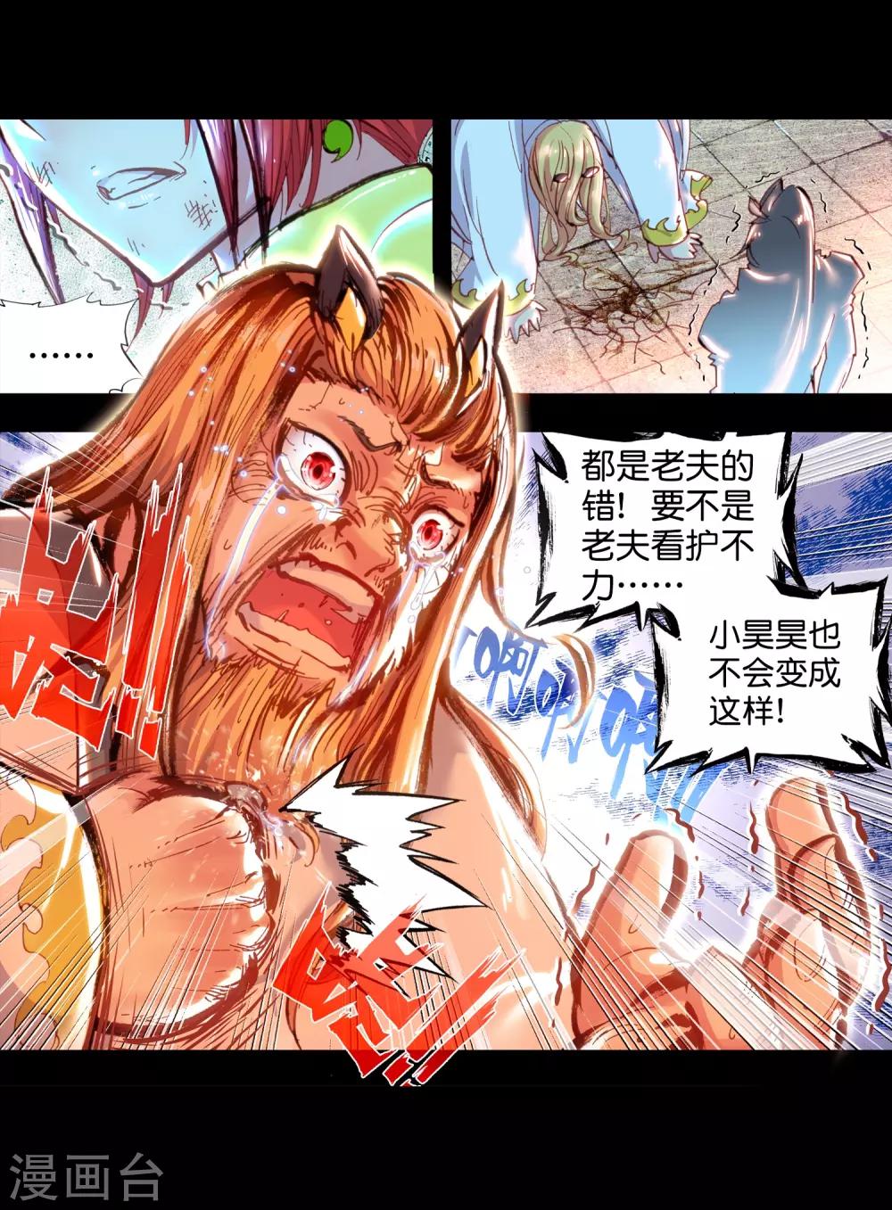 《完美世界》漫画最新章节第78话 天生至尊2免费下拉式在线观看章节第【20】张图片