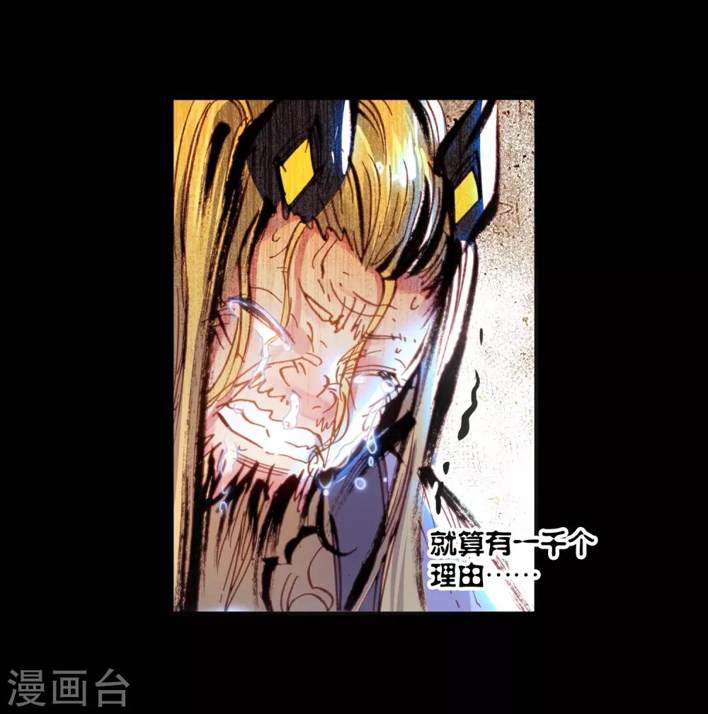 《完美世界》漫画最新章节第78话 天生至尊2免费下拉式在线观看章节第【22】张图片