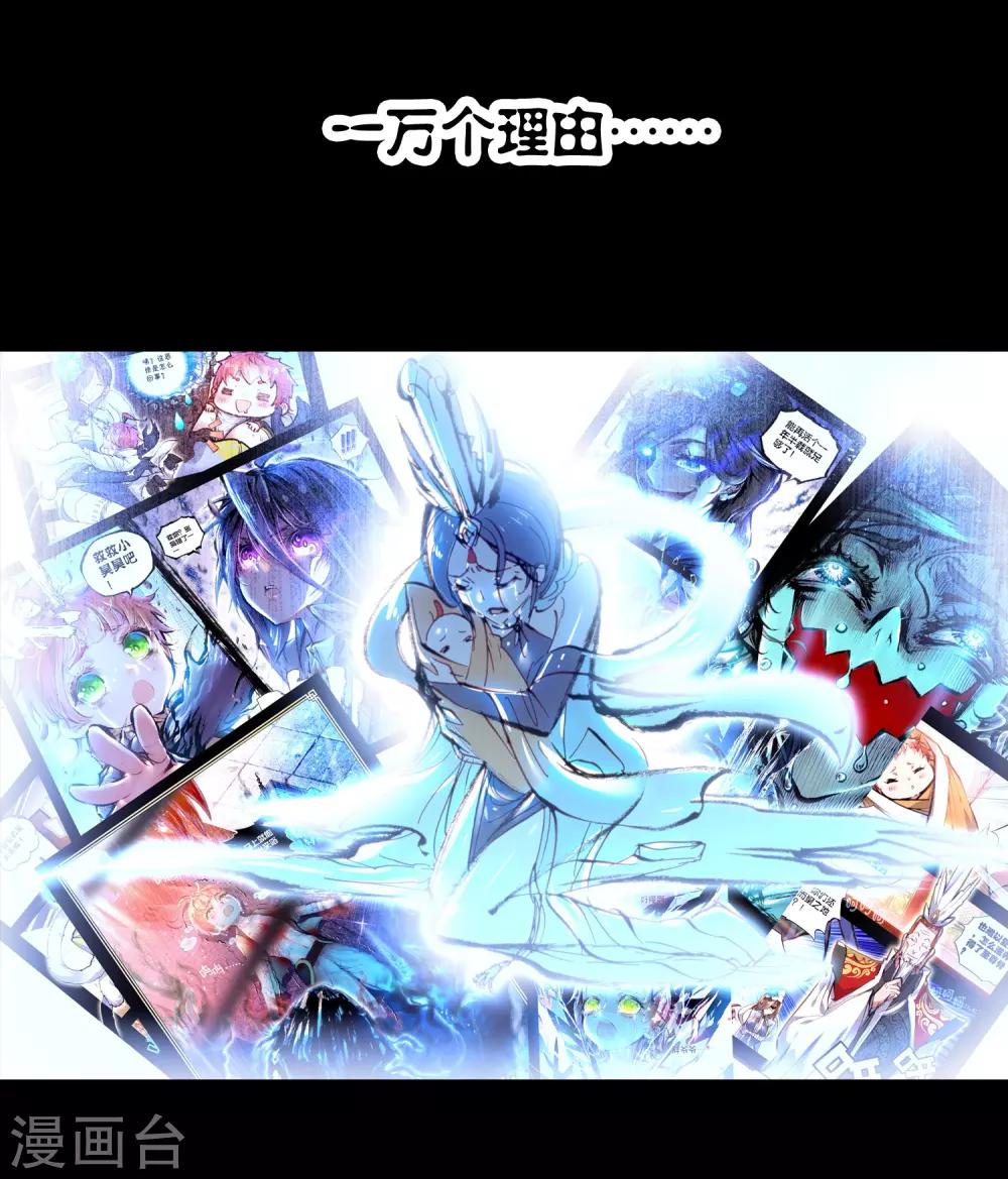 《完美世界》漫画最新章节第78话 天生至尊2免费下拉式在线观看章节第【24】张图片