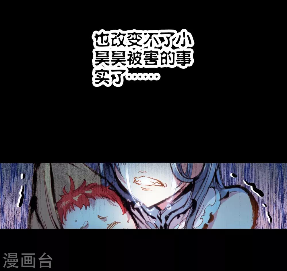 《完美世界》漫画最新章节第78话 天生至尊2免费下拉式在线观看章节第【25】张图片