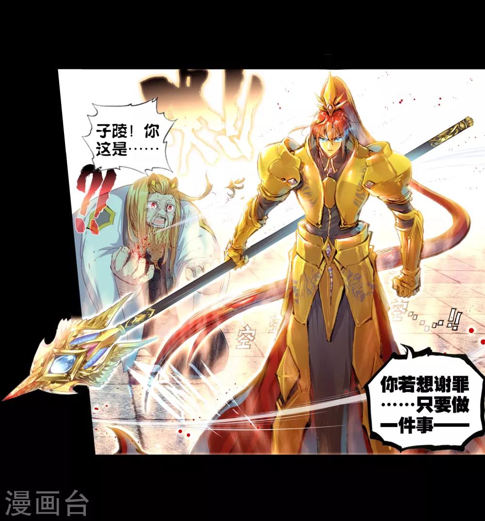 《完美世界》漫画最新章节第78话 天生至尊2免费下拉式在线观看章节第【34】张图片