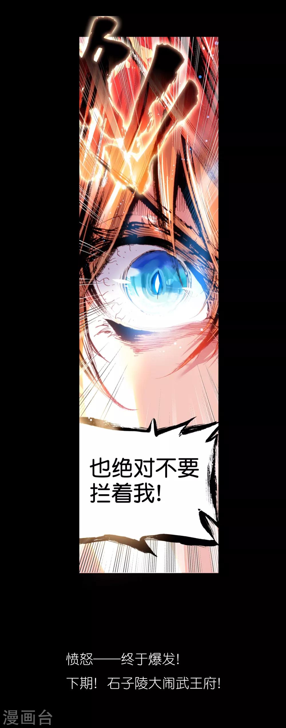 《完美世界》漫画最新章节第78话 天生至尊2免费下拉式在线观看章节第【40】张图片