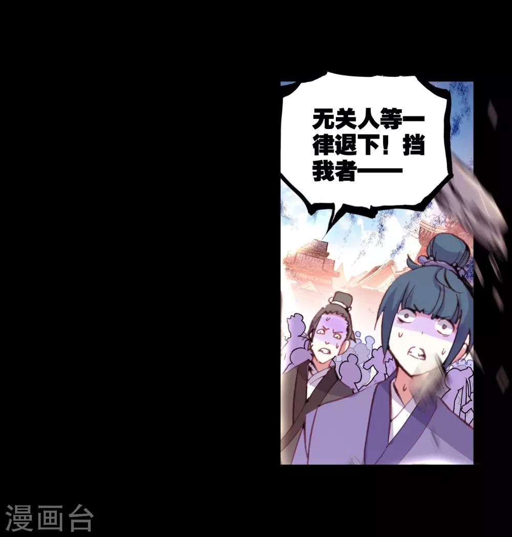 《完美世界》漫画最新章节第79话 石子陵免费下拉式在线观看章节第【11】张图片