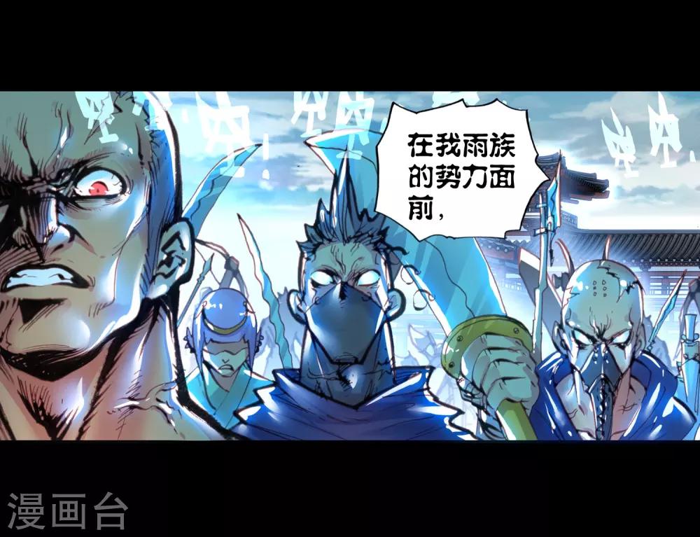 《完美世界》漫画最新章节第79话 石子陵免费下拉式在线观看章节第【17】张图片