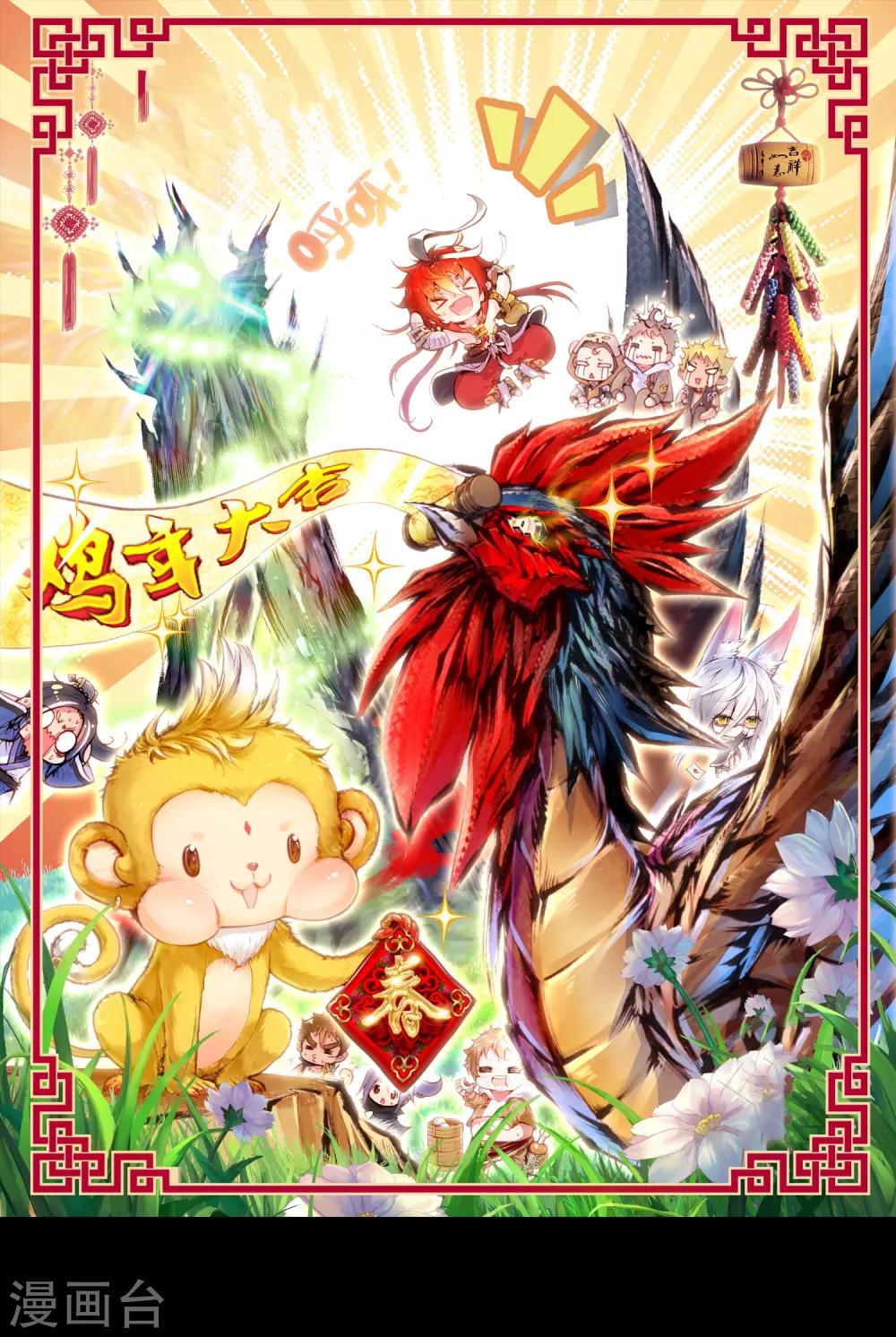 《完美世界》漫画最新章节第79话 石子陵免费下拉式在线观看章节第【2】张图片