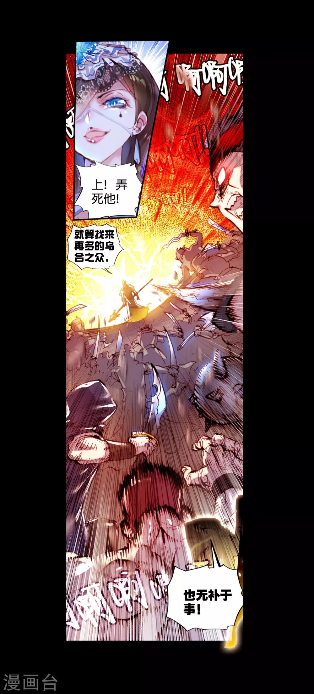 《完美世界》漫画最新章节第79话 石子陵免费下拉式在线观看章节第【21】张图片