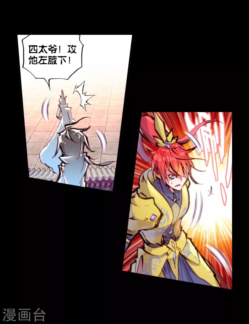 《完美世界》漫画最新章节第79话 石子陵免费下拉式在线观看章节第【38】张图片