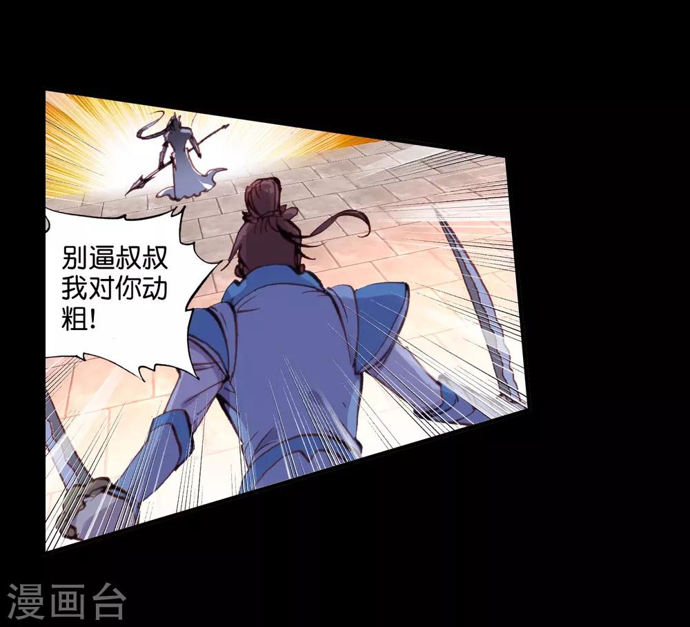 《完美世界》漫画最新章节第79话 石子陵免费下拉式在线观看章节第【4】张图片