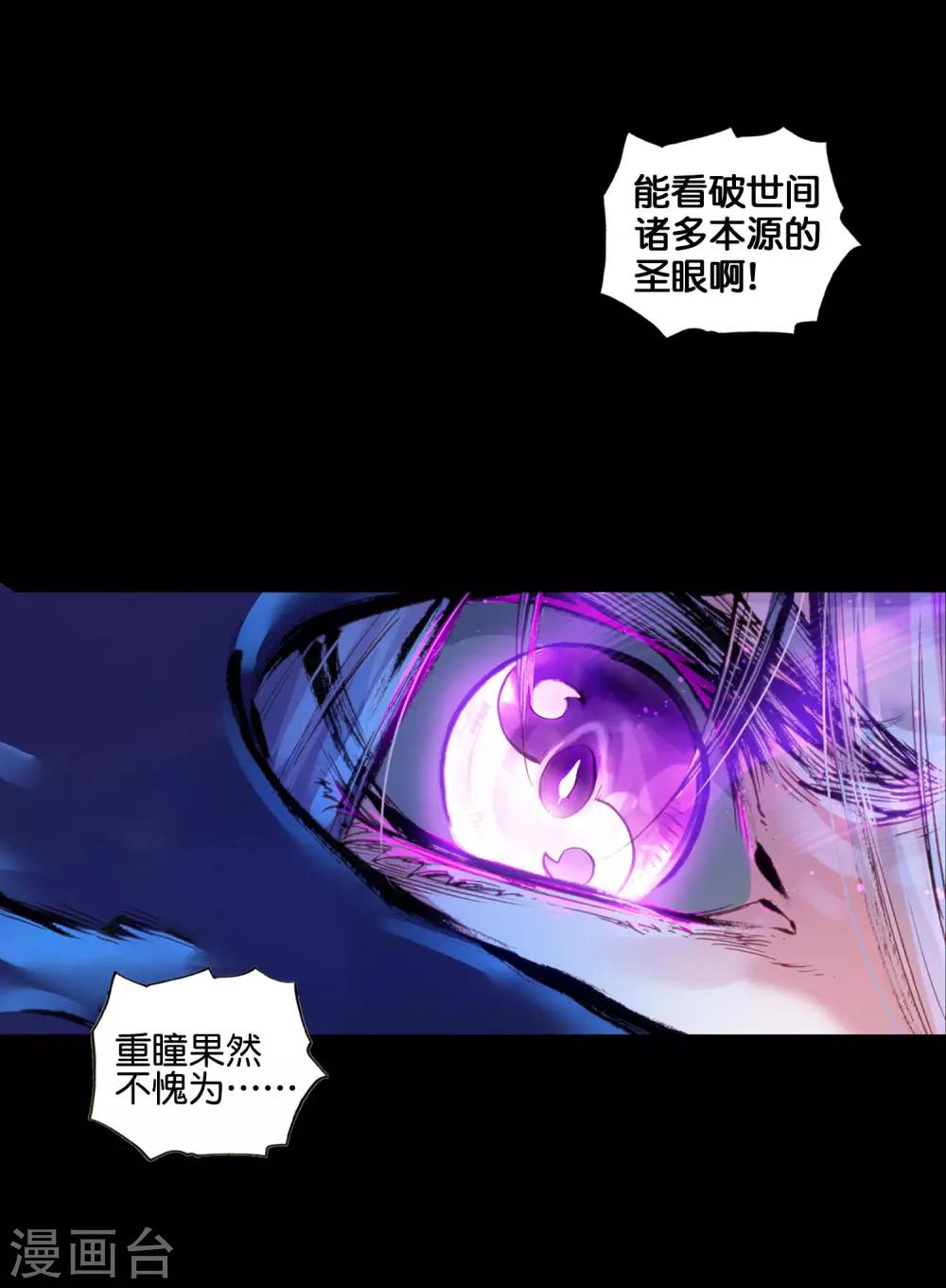 《完美世界》漫画最新章节第79话 石子陵免费下拉式在线观看章节第【42】张图片