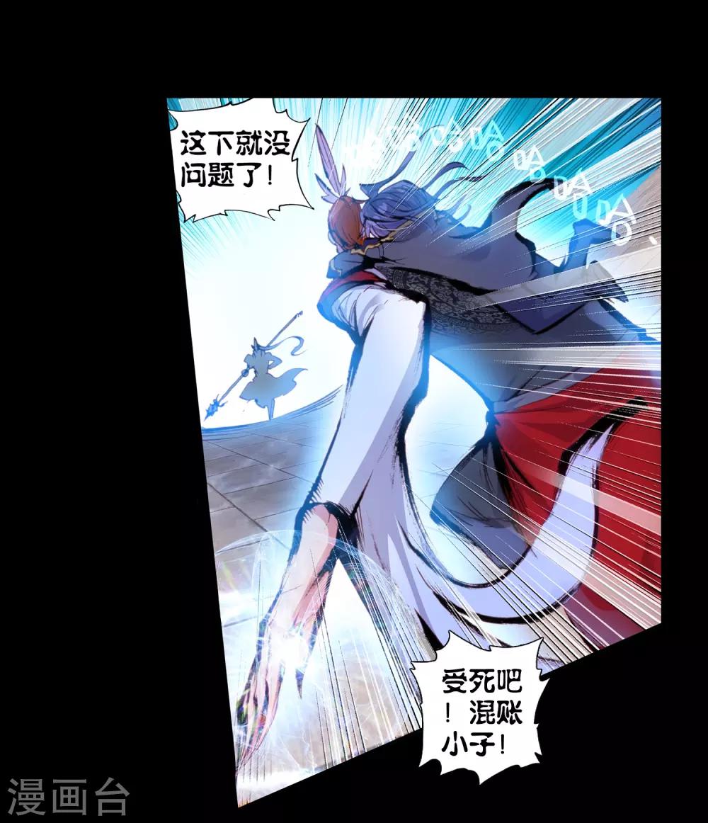 《完美世界》漫画最新章节第79话 石子陵免费下拉式在线观看章节第【47】张图片