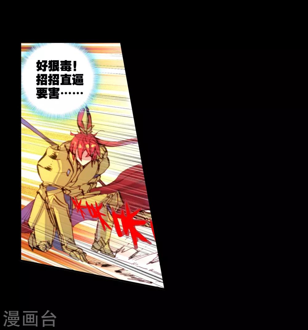 《完美世界》漫画最新章节第79话 石子陵免费下拉式在线观看章节第【49】张图片