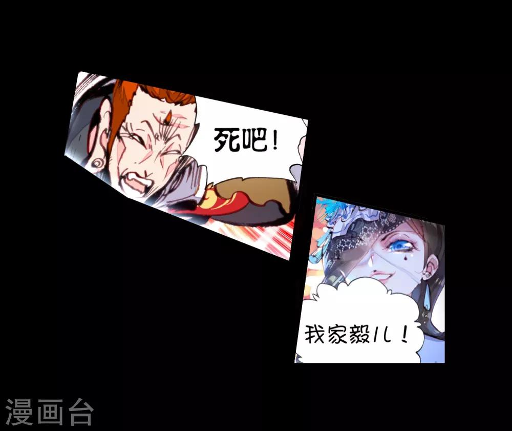 《完美世界》漫画最新章节第79话 石子陵免费下拉式在线观看章节第【53】张图片