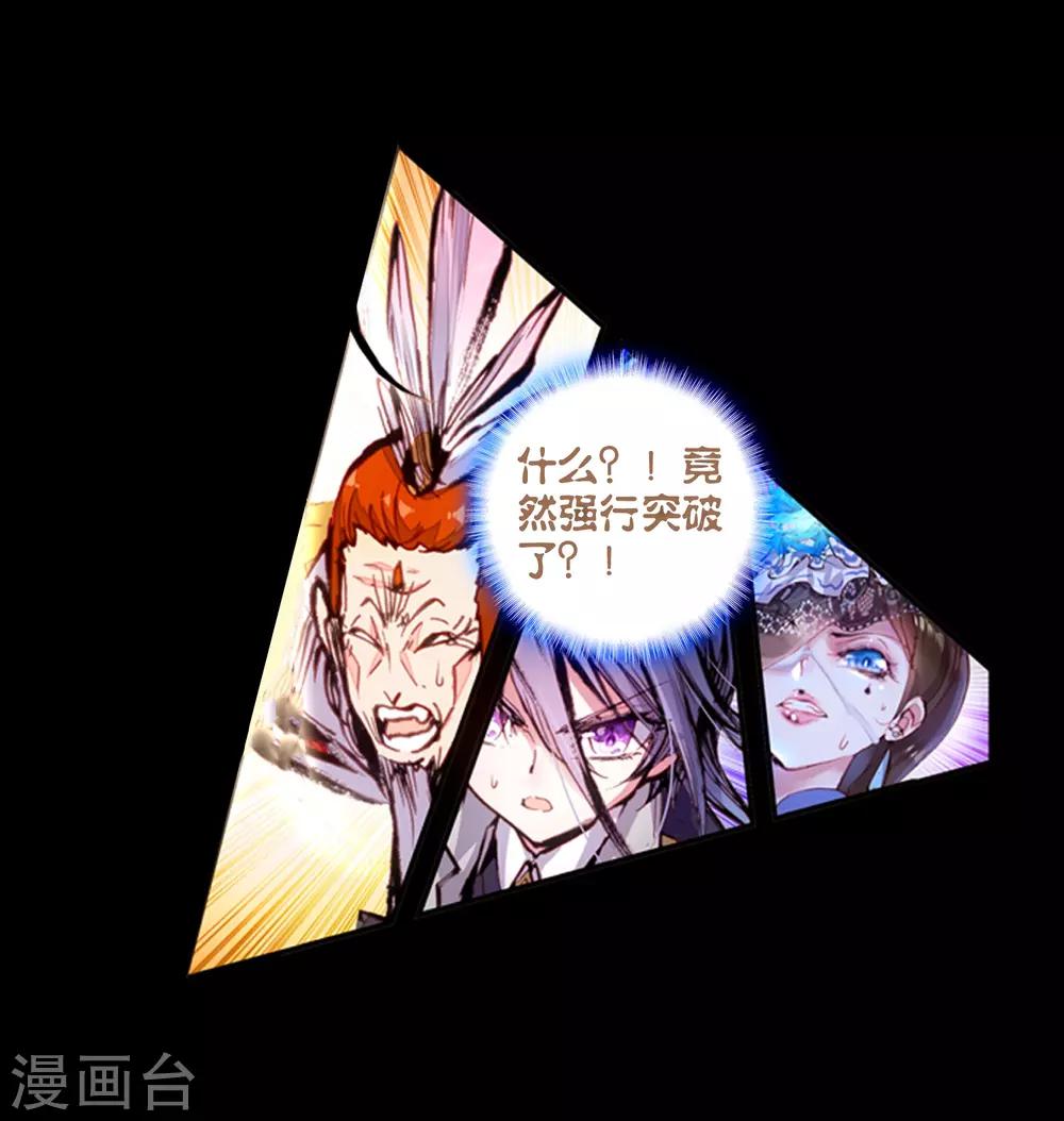 《完美世界》漫画最新章节第79话 石子陵免费下拉式在线观看章节第【58】张图片