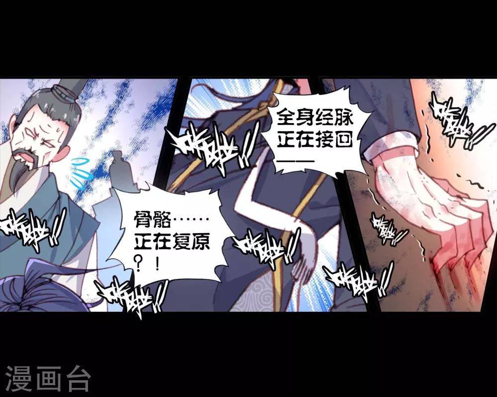 《完美世界》漫画最新章节第80话 谁与争锋1免费下拉式在线观看章节第【14】张图片