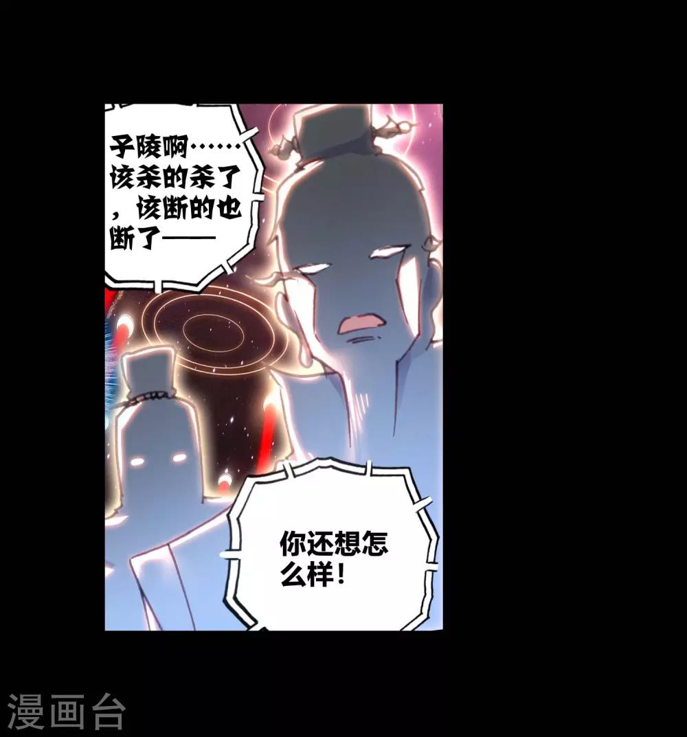 《完美世界》漫画最新章节第80话 谁与争锋1免费下拉式在线观看章节第【17】张图片