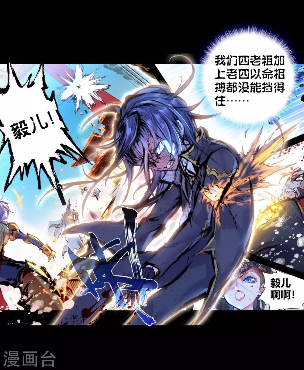 《完美世界》漫画最新章节第80话 谁与争锋1免费下拉式在线观看章节第【6】张图片