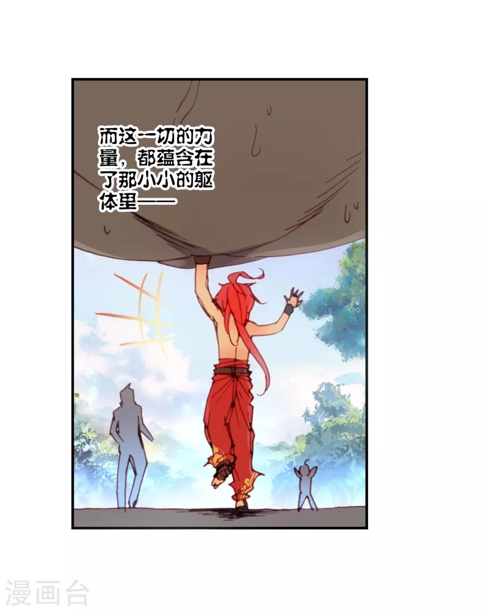 《完美世界》漫画最新章节第83话 独角兽小白1免费下拉式在线观看章节第【21】张图片