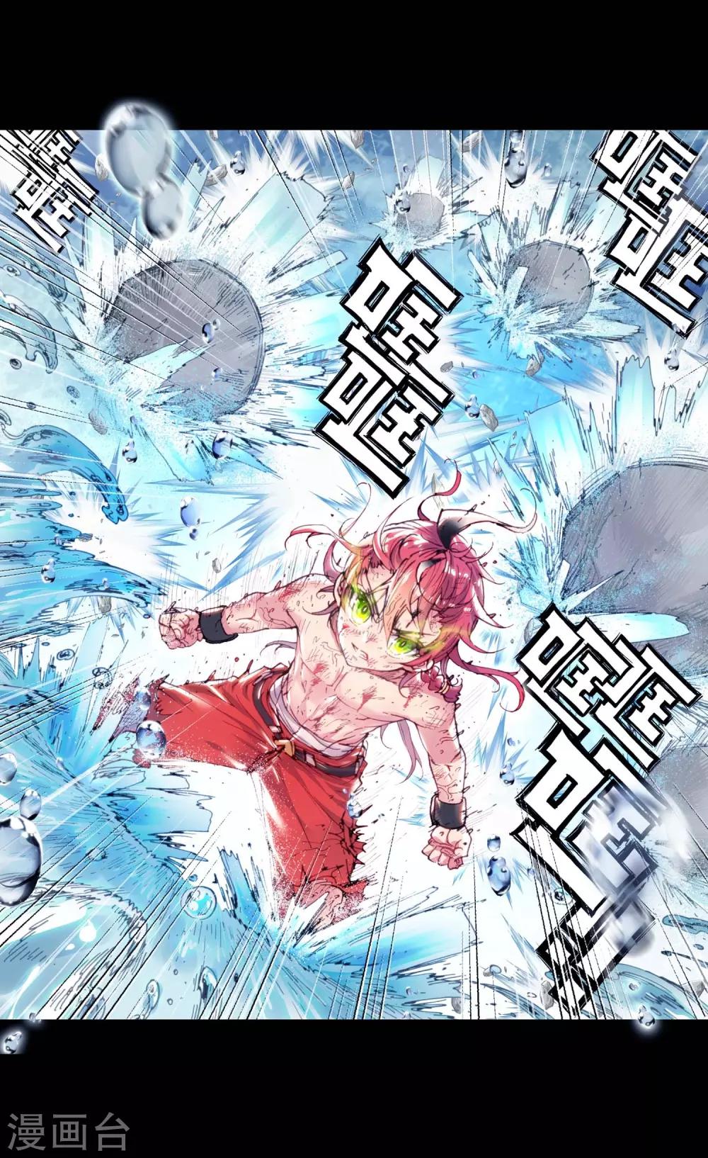 《完美世界》漫画最新章节第83话 独角兽小白1免费下拉式在线观看章节第【8】张图片