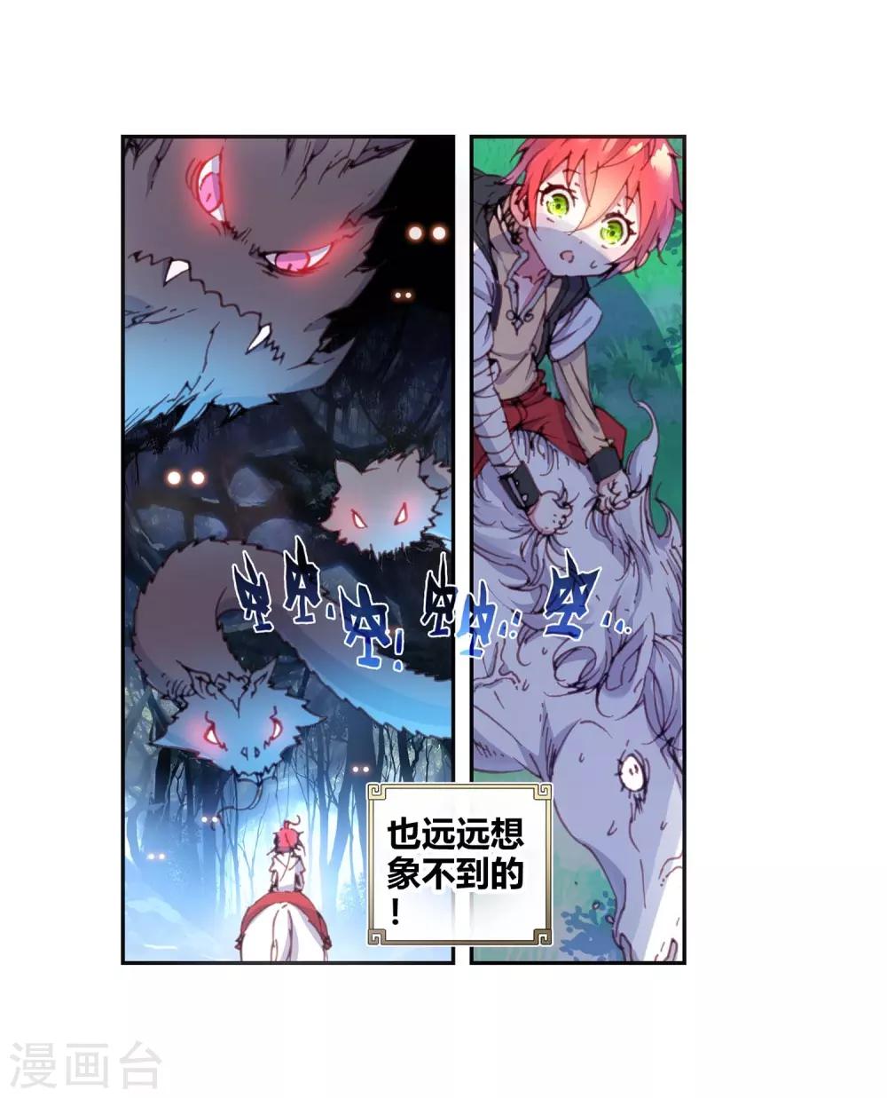 《完美世界》漫画最新章节第85话 独角兽小白3免费下拉式在线观看章节第【12】张图片