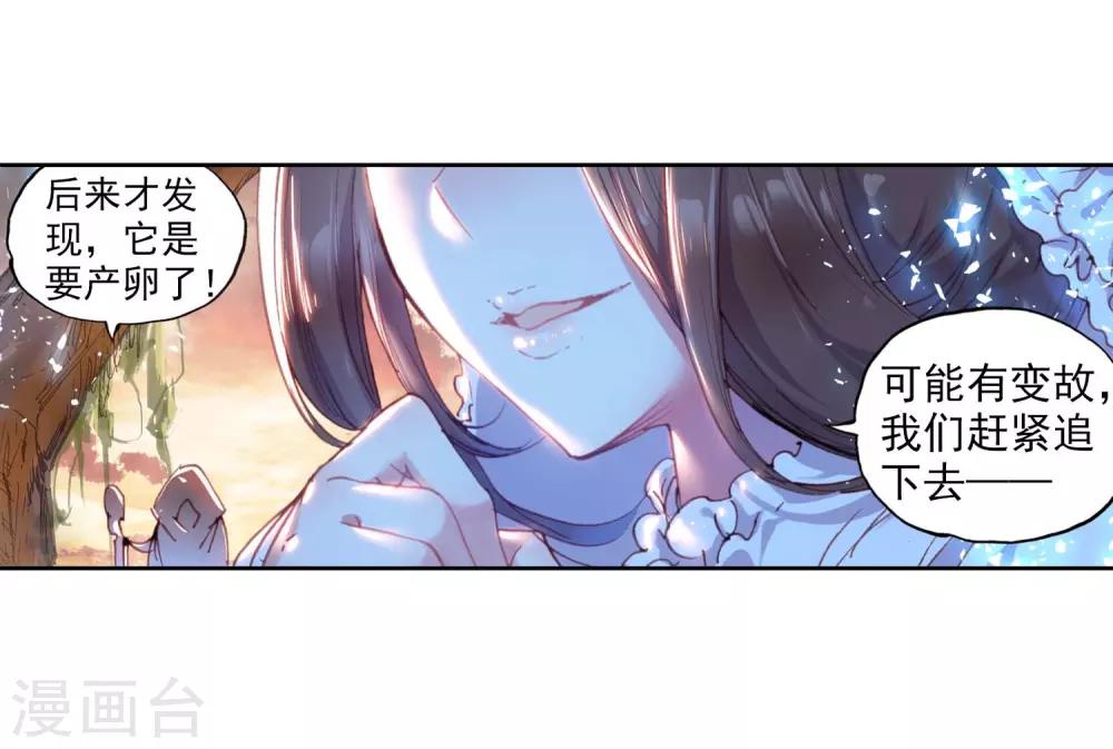 《完美世界》漫画最新章节第85话 独角兽小白3免费下拉式在线观看章节第【26】张图片