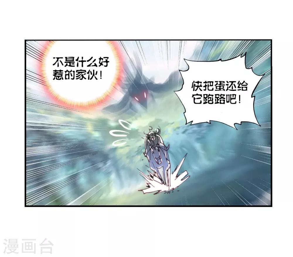 《完美世界》漫画最新章节第87话 大荒血路行2免费下拉式在线观看章节第【16】张图片