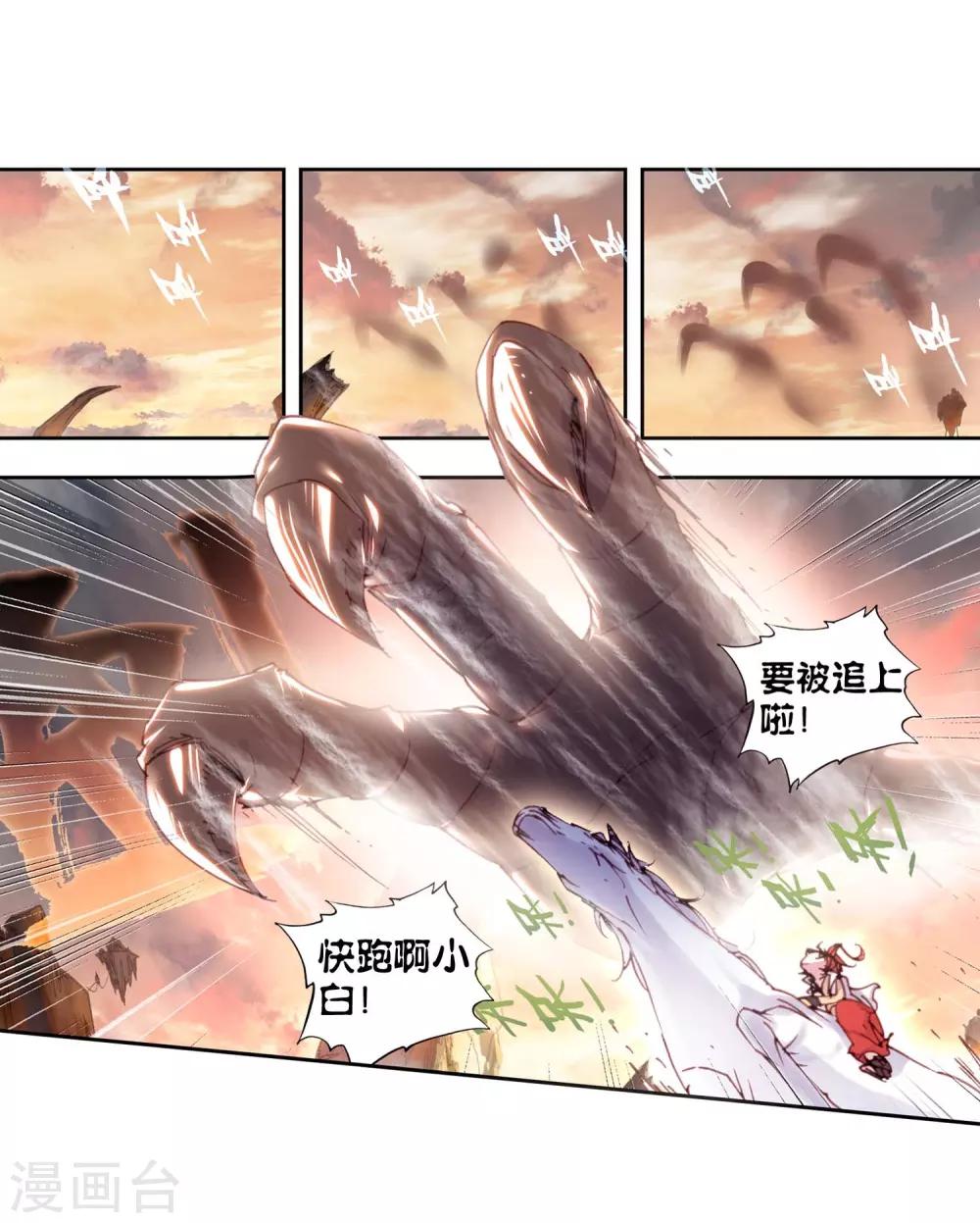 《完美世界》漫画最新章节第87话 大荒血路行2免费下拉式在线观看章节第【22】张图片