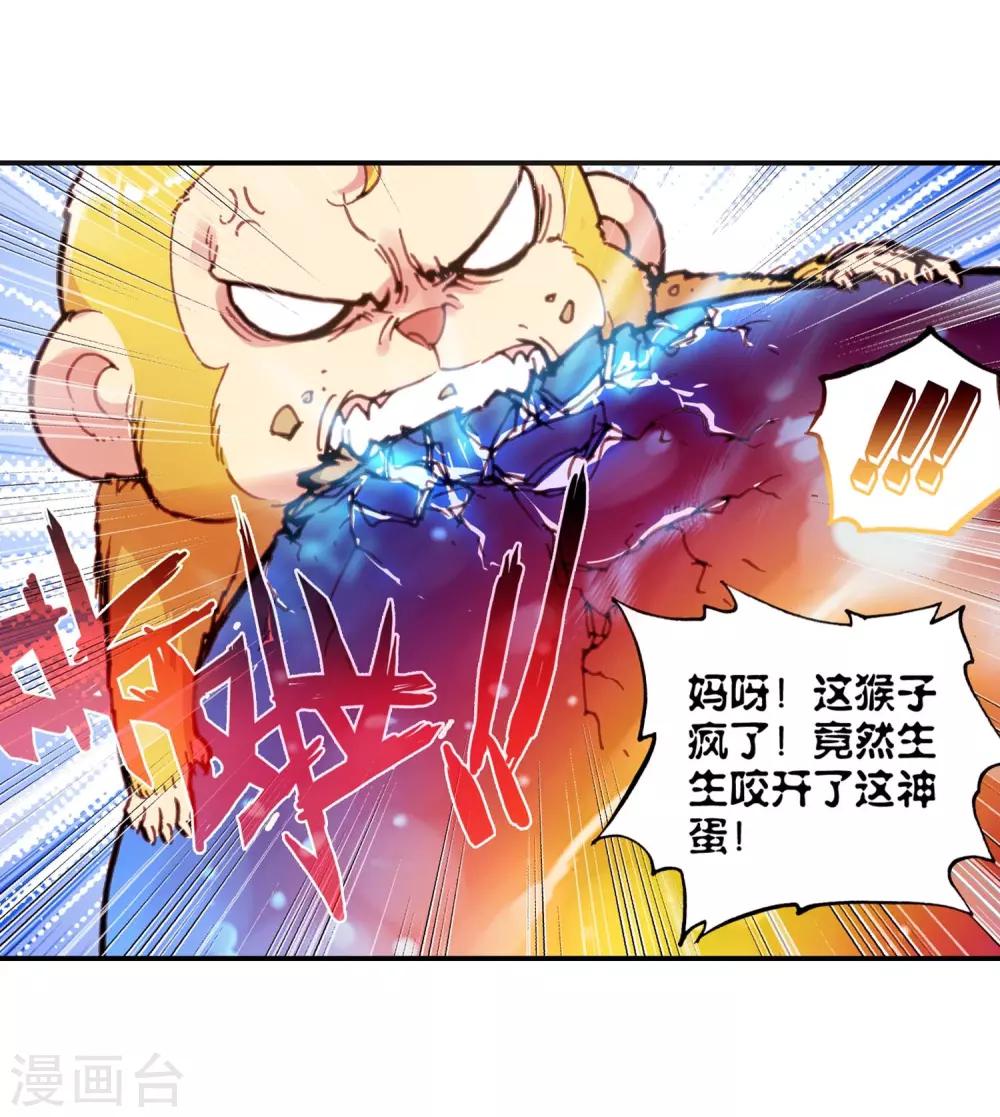 《完美世界》漫画最新章节第88话 大荒血路行3免费下拉式在线观看章节第【10】张图片