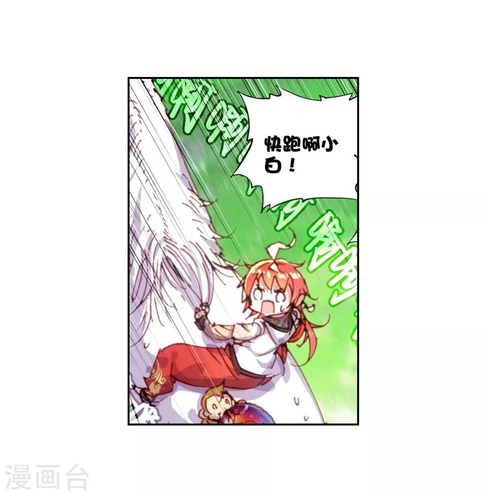 《完美世界》漫画最新章节第88话 大荒血路行3免费下拉式在线观看章节第【15】张图片