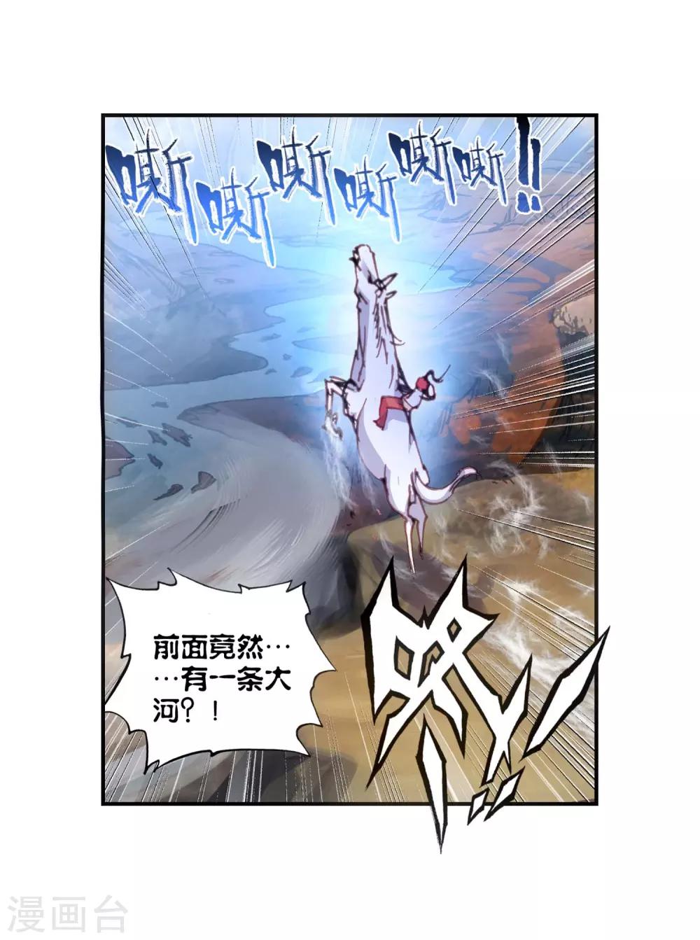 《完美世界》漫画最新章节第88话 大荒血路行3免费下拉式在线观看章节第【19】张图片