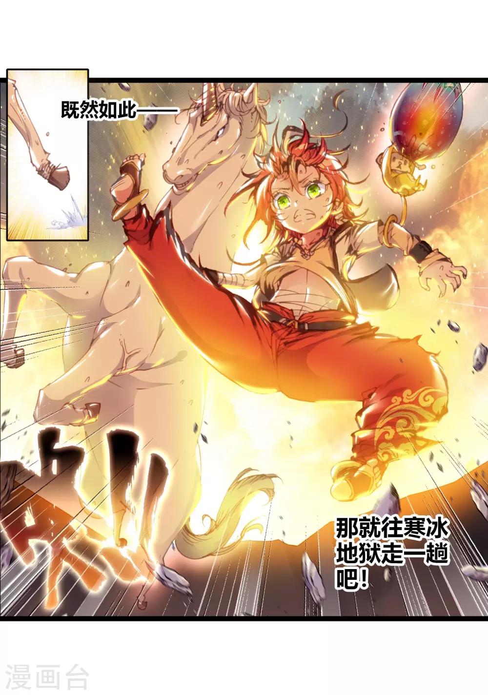 《完美世界》漫画最新章节第88话 大荒血路行3免费下拉式在线观看章节第【26】张图片