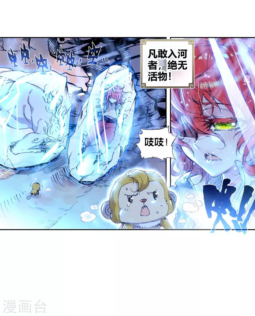 《完美世界》漫画最新章节第88话 大荒血路行3免费下拉式在线观看章节第【37】张图片